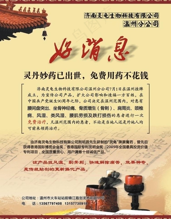 生物科技有限公司图片cdr矢量模版下载