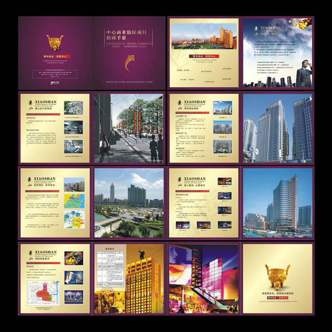 商业街区招商手册矢量素材
