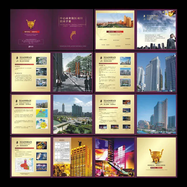 商业街区招商手册矢量素材cdr矢量模版下载