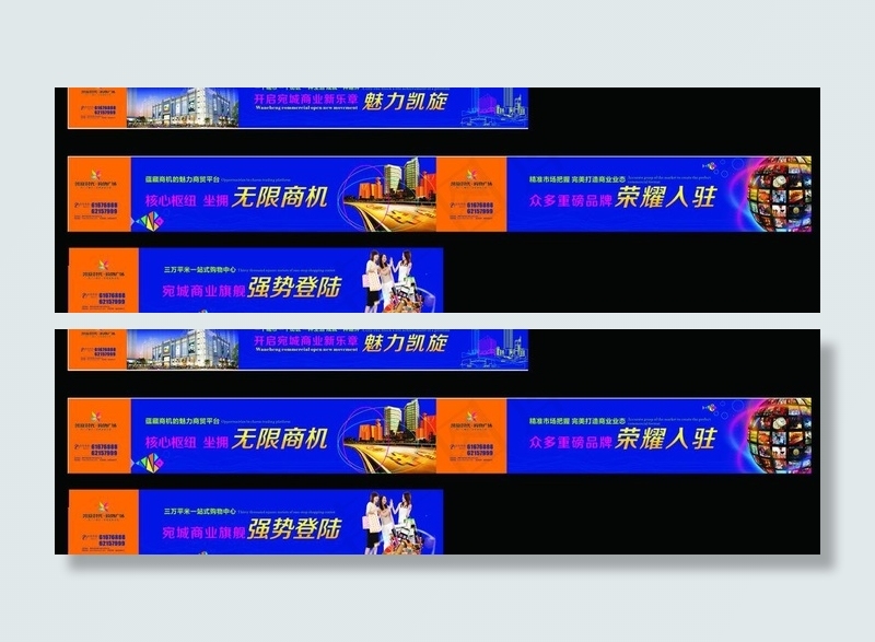 商业地产 围档 招商图片(210X297)cdr矢量模版下载