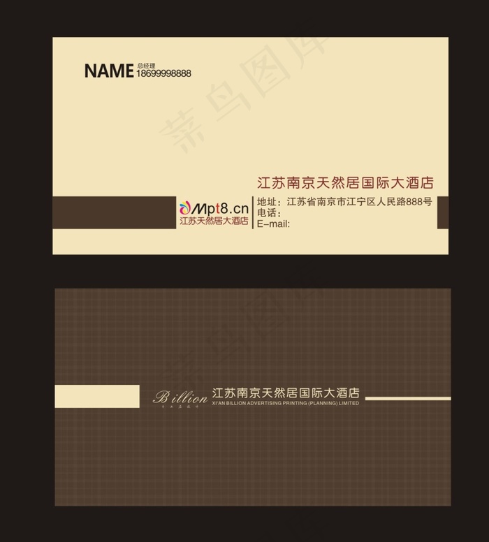 酒店名片