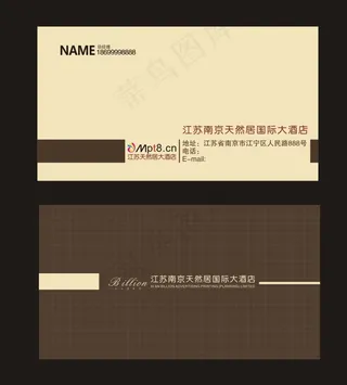 酒店名片