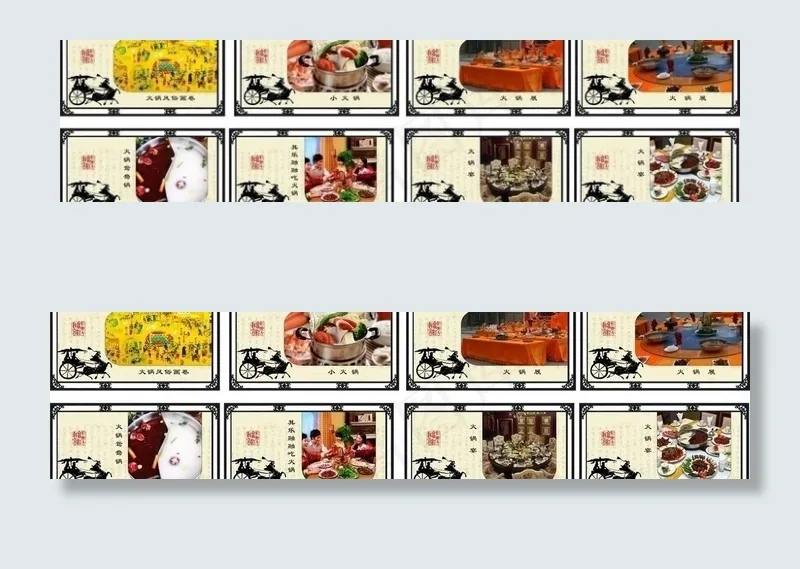 川菜 美食cdr矢量模版下载