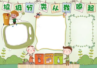 垃圾分类小报绿色低碳环保手抄报