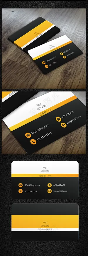 黄色黑色商务大气创意色块名片模板