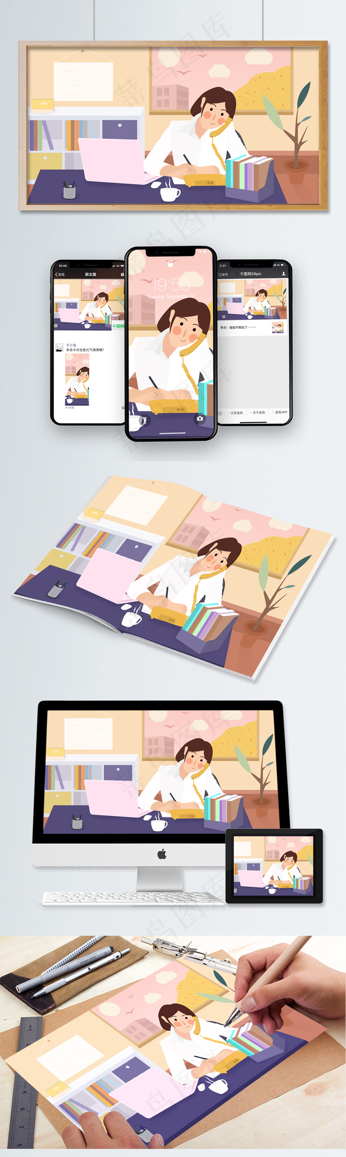 商务办公接电话女性客服扁平风原创手绘插画