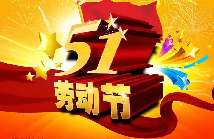 51劳动节图片(3508X2480(DPI:300))psd模版下载