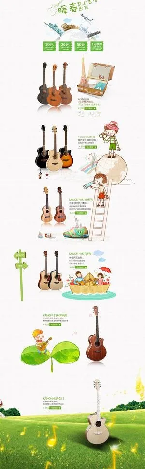 淘宝天猫春天首页装修图片