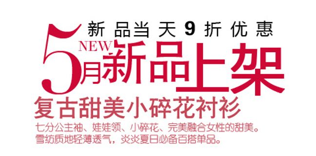 淘宝新品上架字体排版免费下载