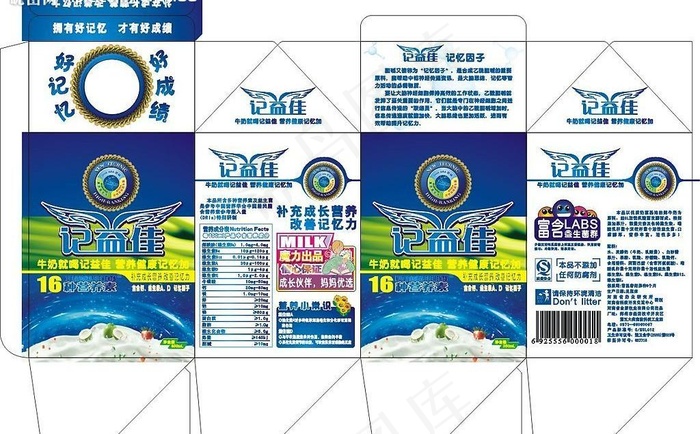 牛奶包装设计图片cdr矢量模版下载