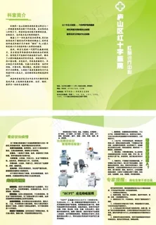 肛肠科三折页图片 肛肠科三折页图片