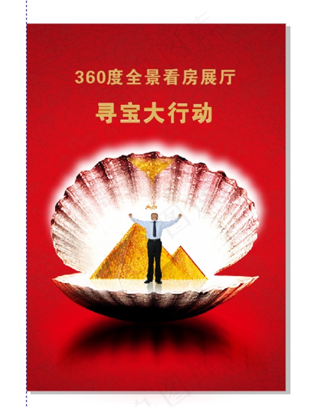 招商手册cdr矢量模版下载