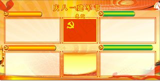 八一建军节展板背景大图