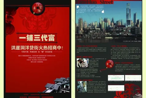 地产招商dm图片