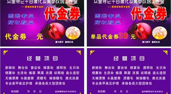 美容美甲名片图片