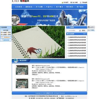 科技产品网站页面图片