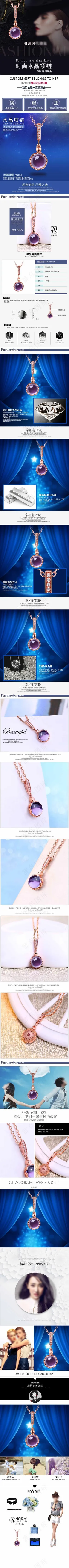 紫水晶项链详情页