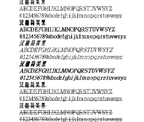 汉鼎简美黑 中文字体下载