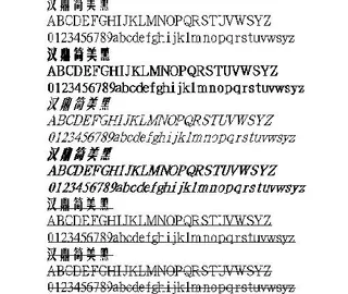 汉鼎简美黑 中文字体下载