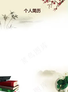 个人简历封面设计 个人简历封面设计