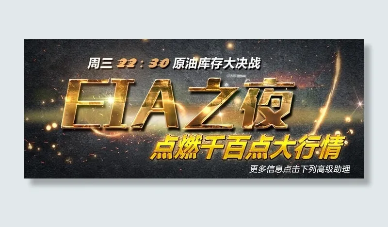 eia之夜psd模版下载