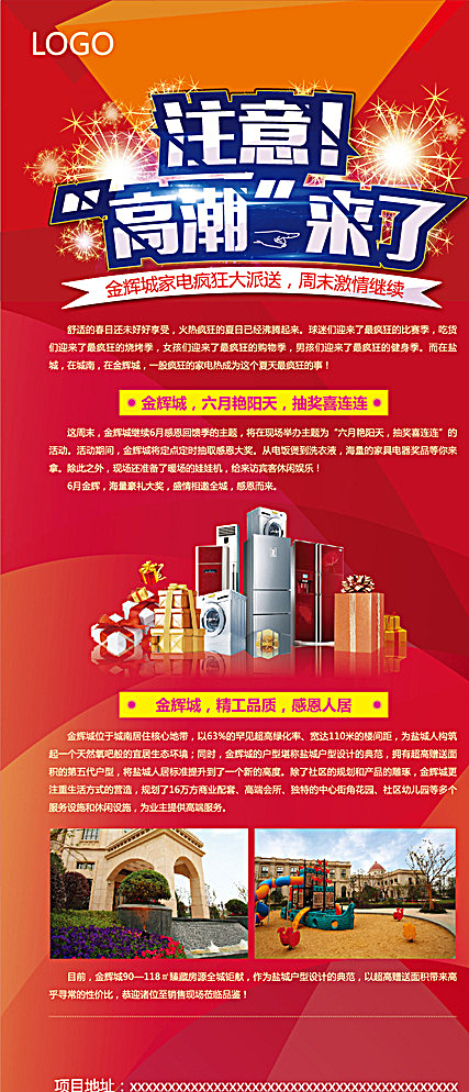 微信活动预告图片ai矢量模版下载