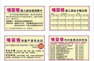 哺婴坊卡片图片