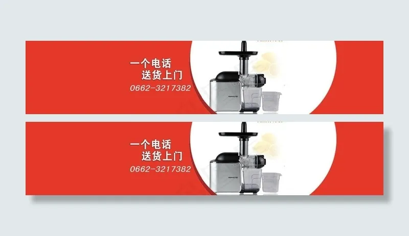 电气商城网站广告图图片psd模版下载