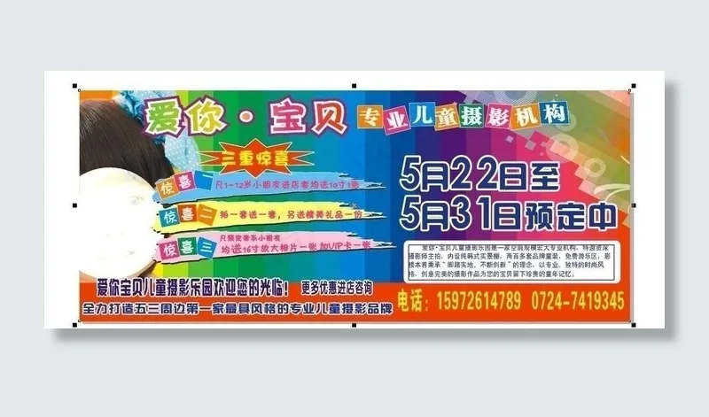 儿童摄影六一舞台背景图片cdr矢量模版下载