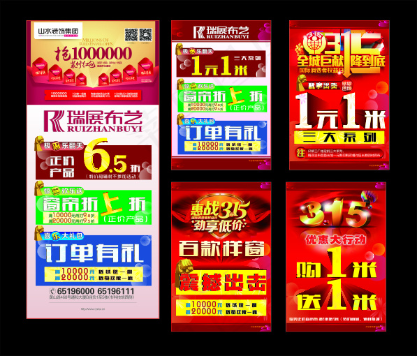 抢红包