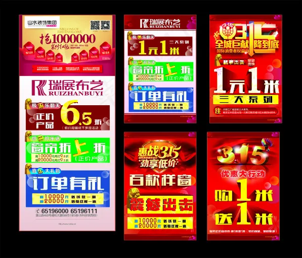 抢红包
