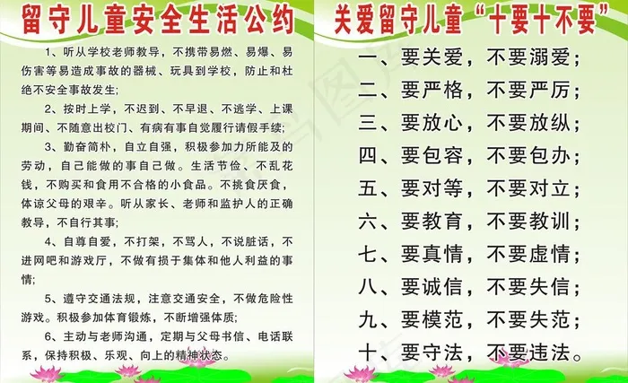 留守儿童制度图片