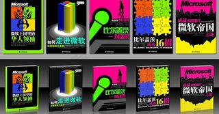 微软丛系丛书图片