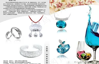 珠宝折页图片