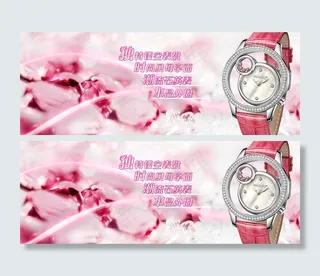 时尚广告大图图片