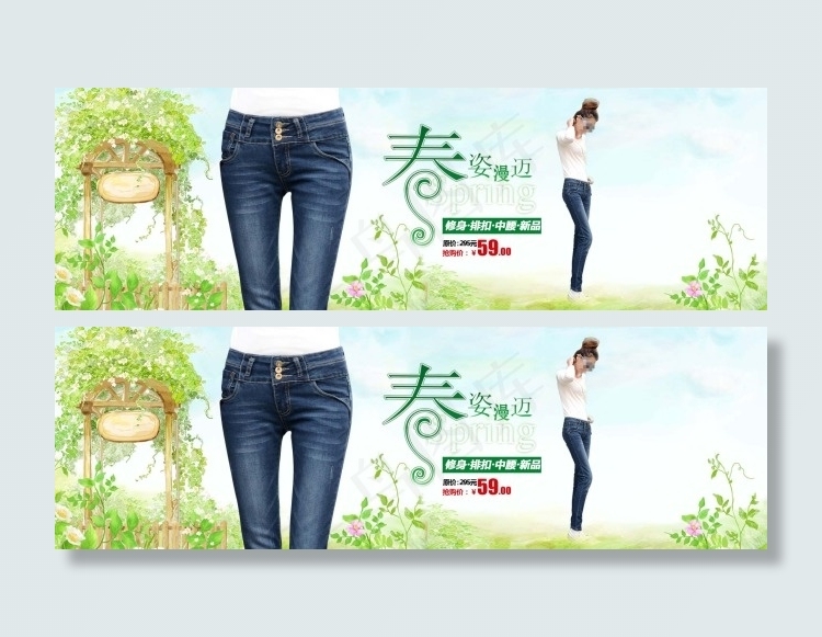 女士牛仔裤促销海报设计PSD素材