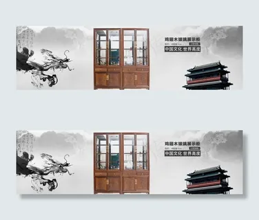 淘宝红木家具海报图片