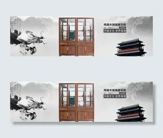 淘宝红木家具海报图片