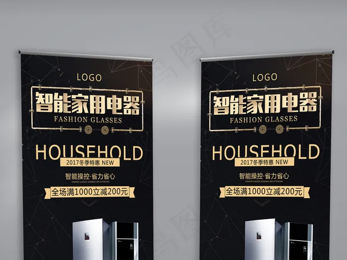 时尚质感电器冰箱促销x展架设计模板psd模版下载