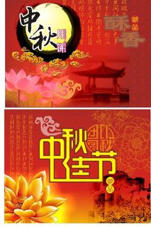 中秋月饼盒图片