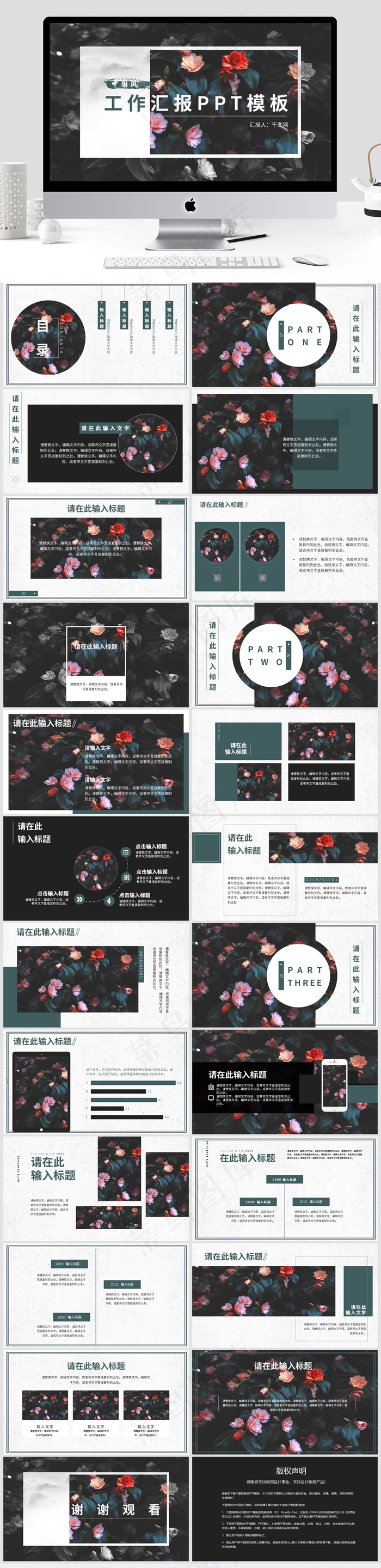 复古中国风工作汇报PPT模板