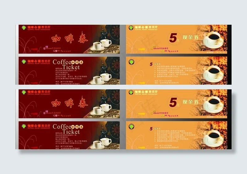咖啡心情优惠券图片cdr矢量模版下载