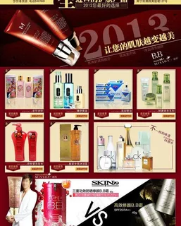 化妆品宣传广告图片