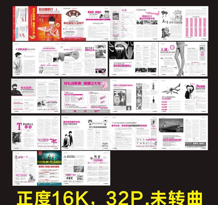 医疗杂志图片(376X266)cdr矢量模版下载