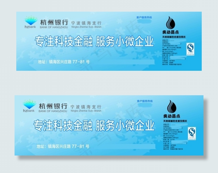 蓝色海报psd模版下载