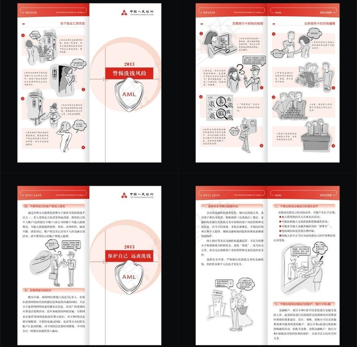 警惕洗钱风险图片cdr矢量模版下载