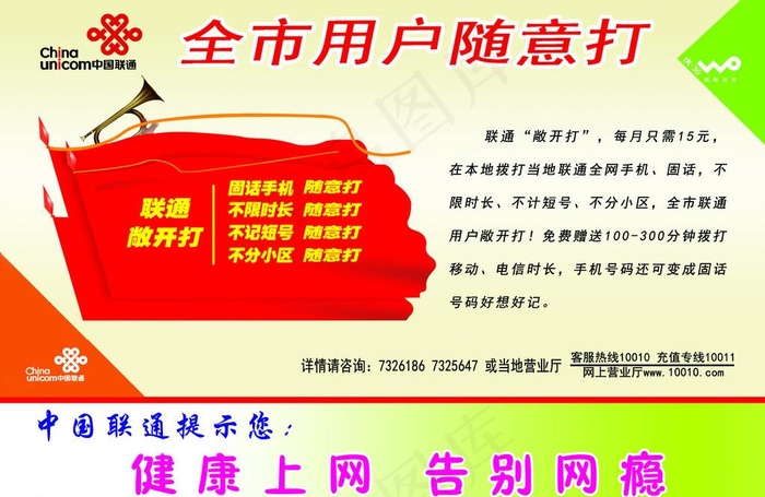 全市用户随意打图片psd模版下载
