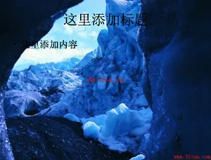 雪山冰洞
