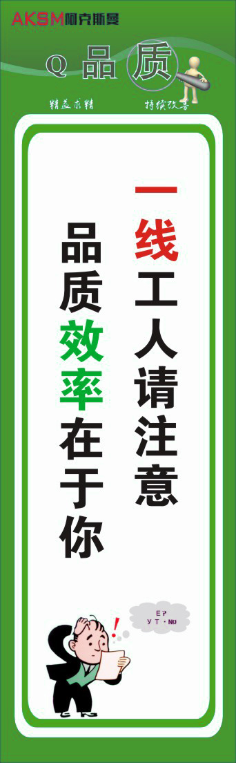 品质管理挂牌8cdr矢量模版下载