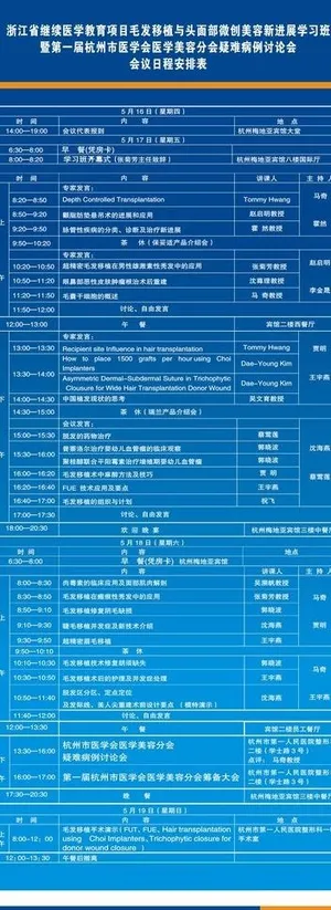 会议易拉宝图片